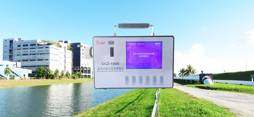 CCZ-1000型直讀式粉塵儀 粉塵檢測(cè)儀 粉塵含量檢測(cè)儀 煙塵檢測(cè)