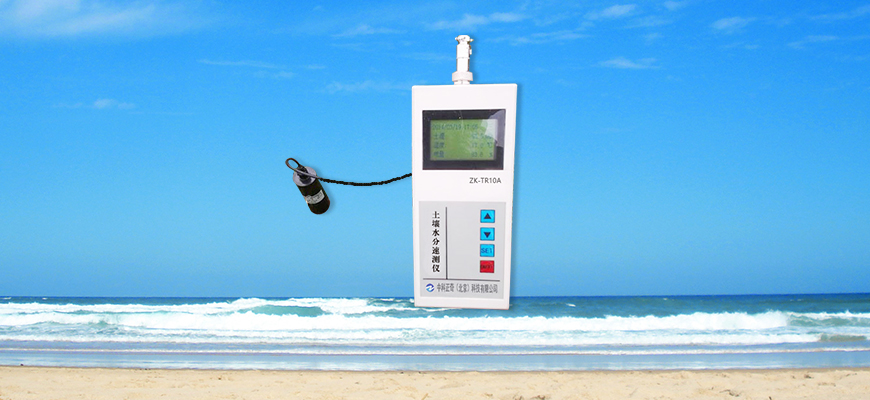 ZK-TR10A土壤水分速測(cè)儀 土壤墑情監(jiān)測(cè) 土壤墑情