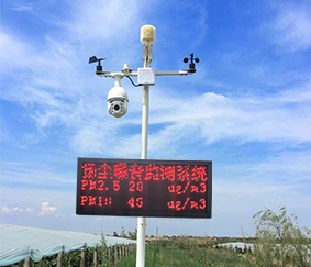 攝像機(jī)一體化揚(yáng)塵監(jiān)測(cè)站