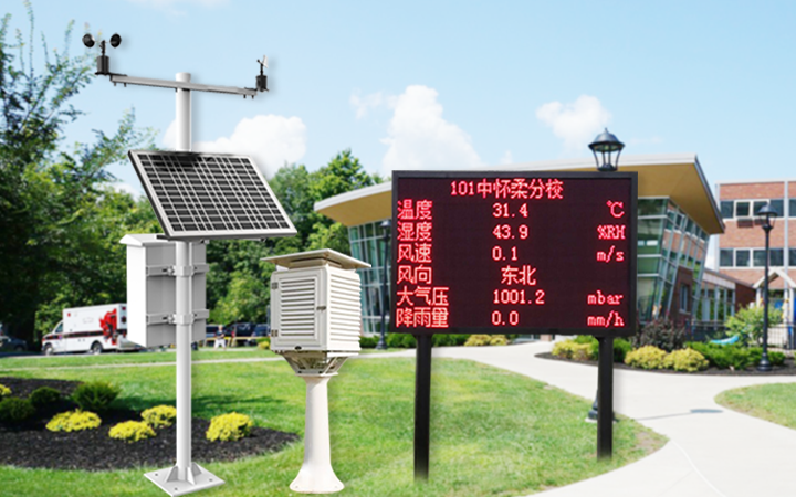 自動氣象站設備的售后保障體現(xiàn)在哪些方面