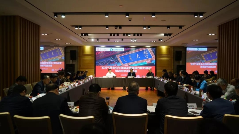 生態(tài)環(huán)境部就二氧化碳排放達峰行動方案聽取地方意見