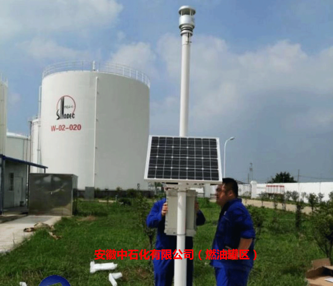 中國石化安徽蚌埠石油分公司油庫-燃油庫氣象站