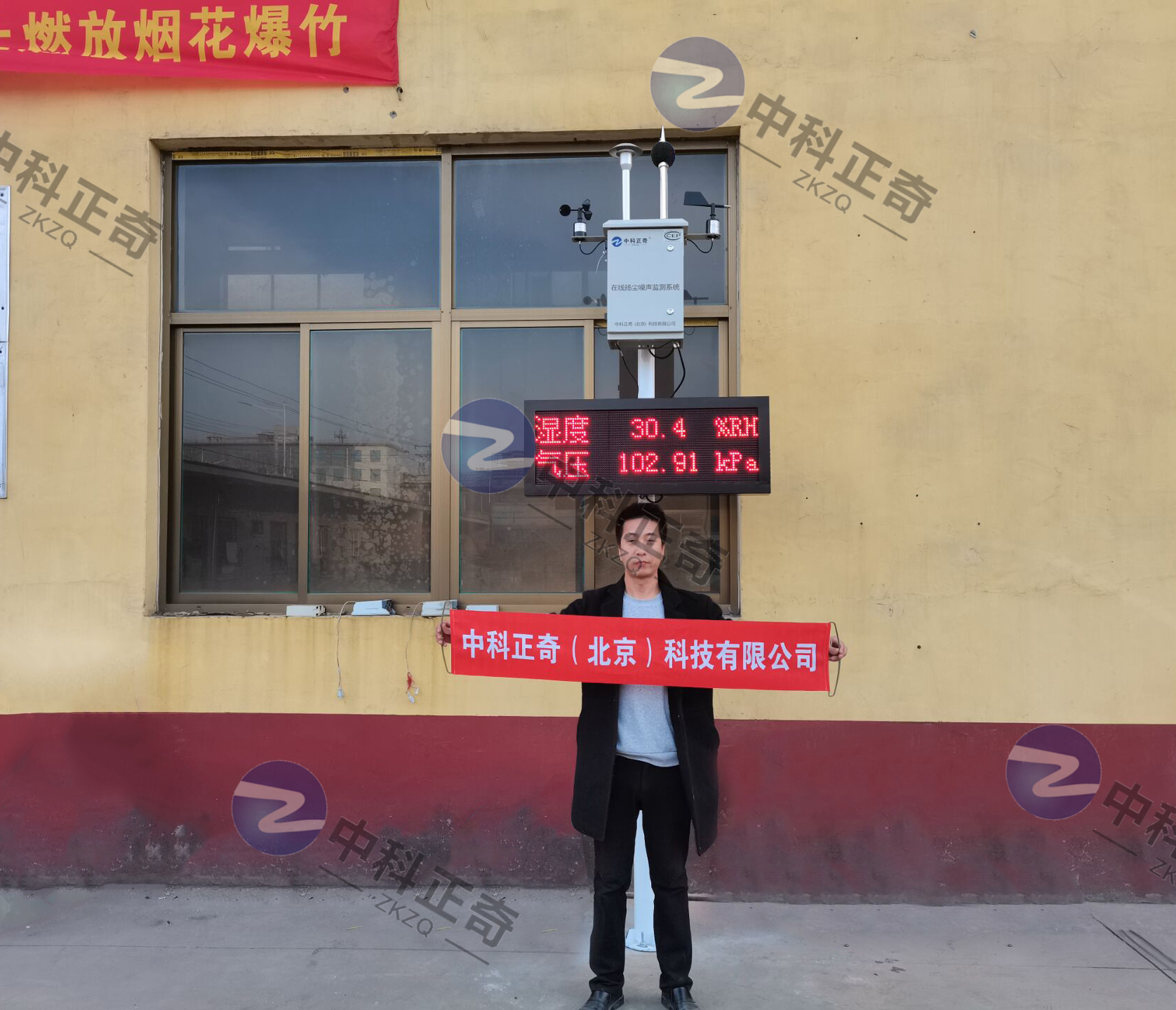 ZK-YC70工地在線揚(yáng)塵噪聲監(jiān)測(cè)系統(tǒng)