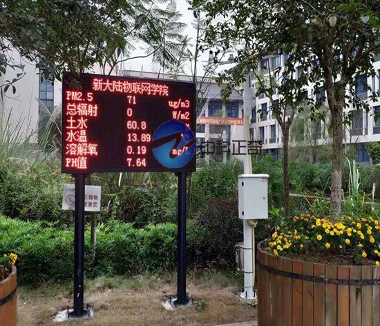 北京某時代教育科技有限公司——氣象站