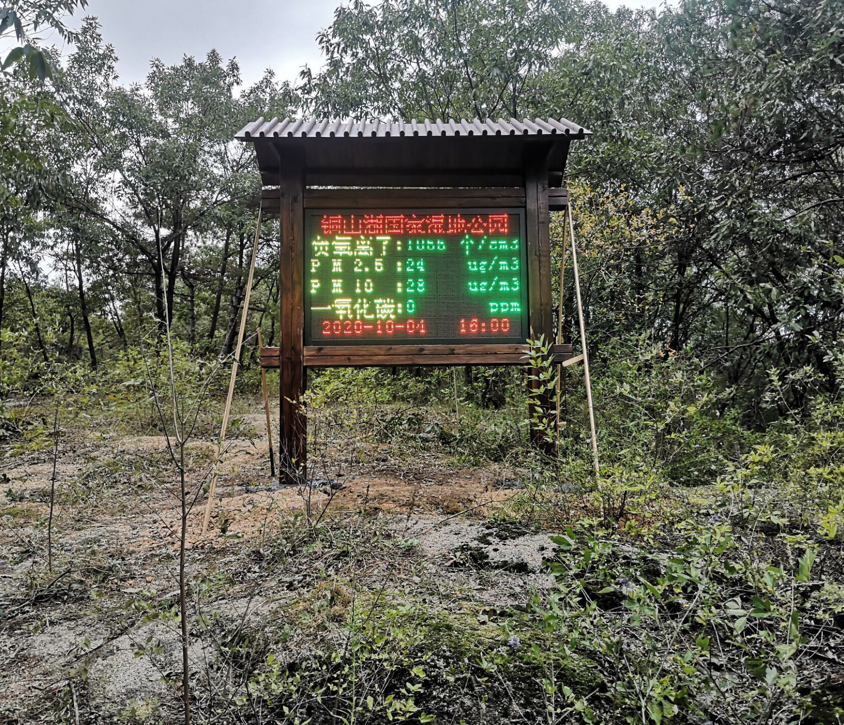 河南省泌陽銅山湖國家濕地公園-負(fù)氧離子監(jiān)測系統(tǒng)