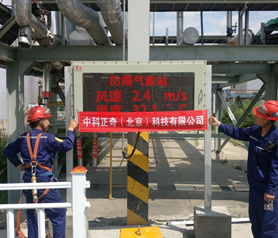 防爆氣象站監(jiān)測系統(tǒng)